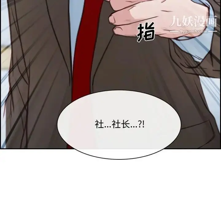 漫画《说你爱我》第22话第5张图