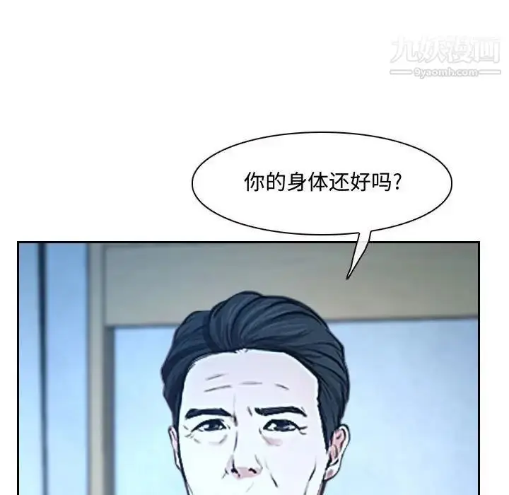 漫画《说你爱我》第22话第56张图