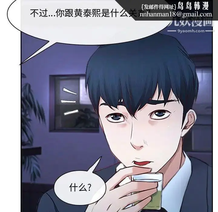 漫画《说你爱我》第22话第64张图