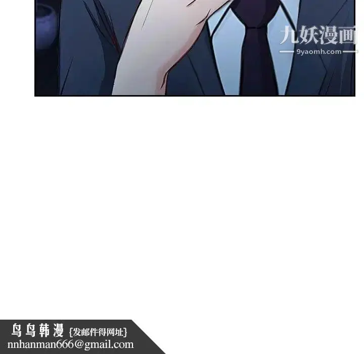 漫画《说你爱我》第22话第65张图