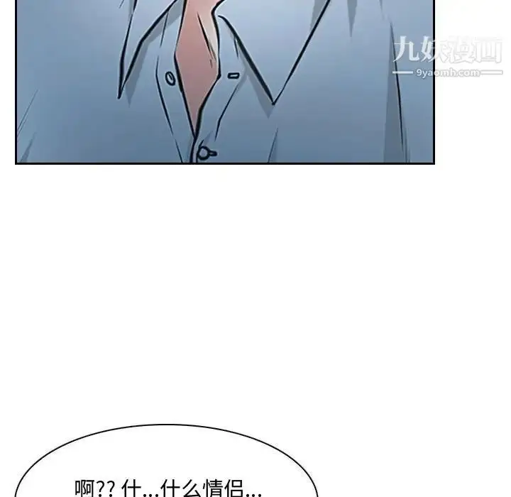 漫画《说你爱我》第22话第67张图