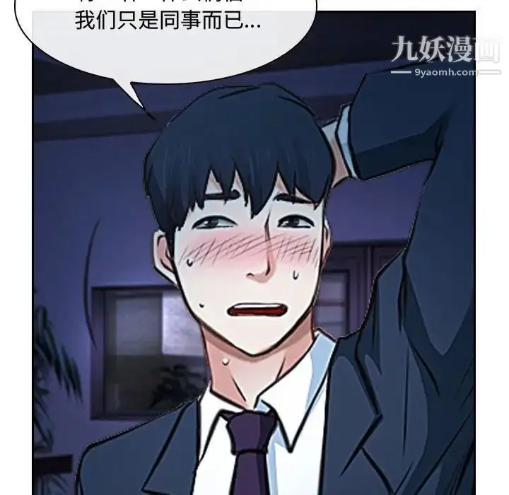 漫画《说你爱我》第22话第68张图