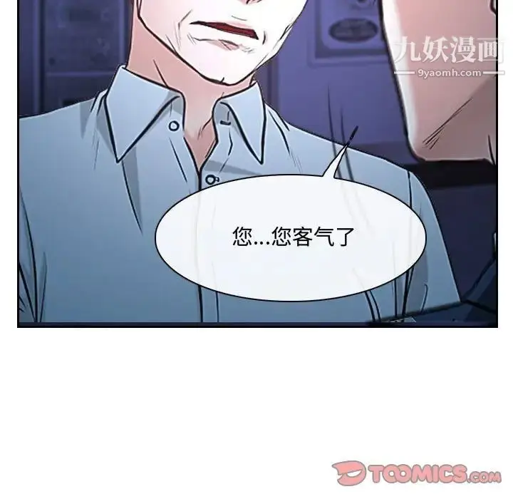 漫画《说你爱我》第22话第78张图