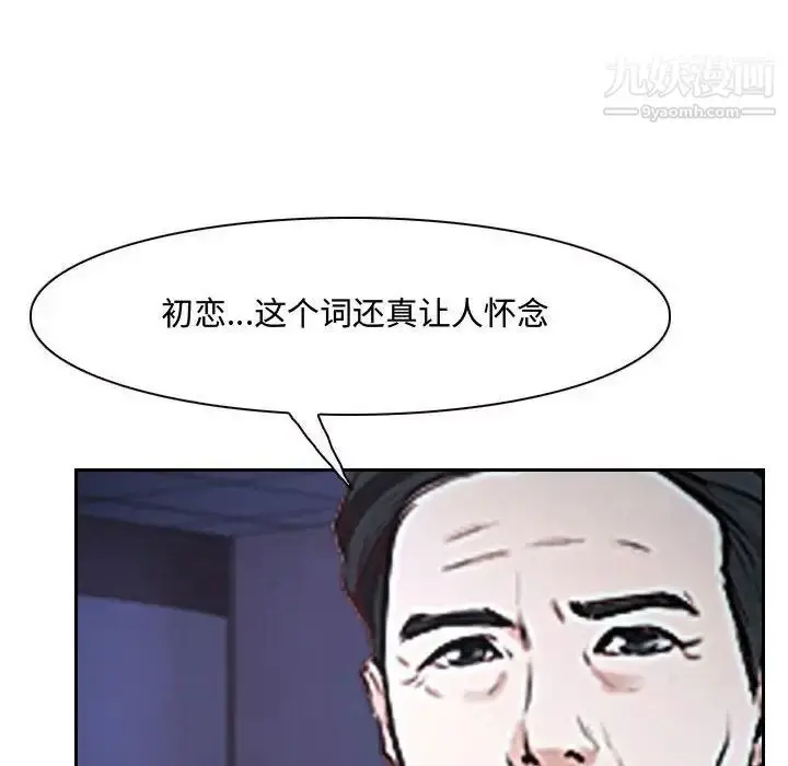 漫画《说你爱我》第22话第79张图