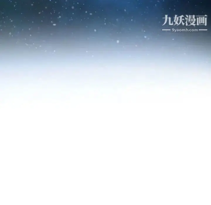 漫画《说你爱我》第22话第8张图