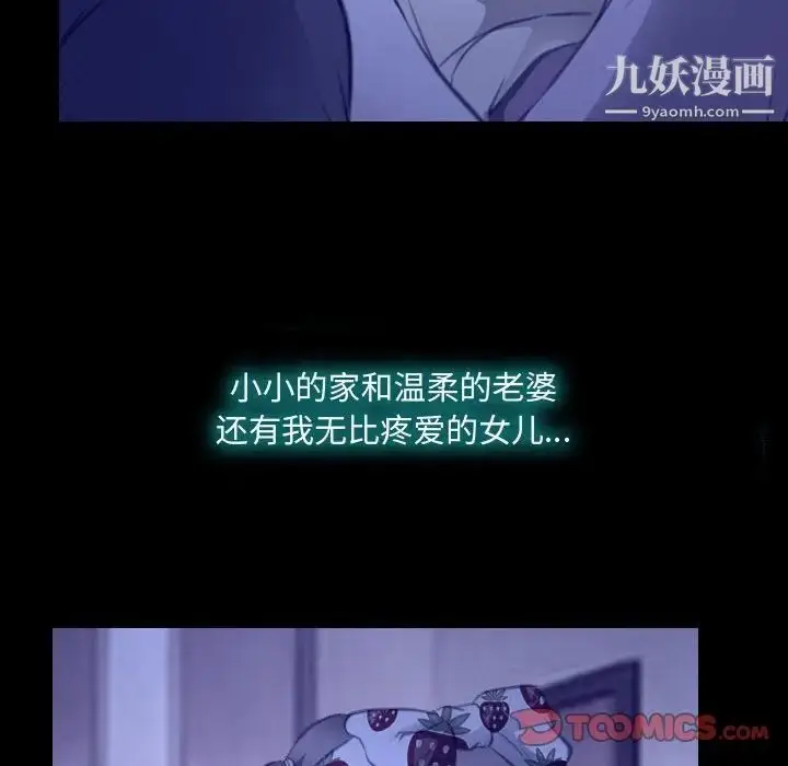 漫画《说你爱我》第22话第84张图