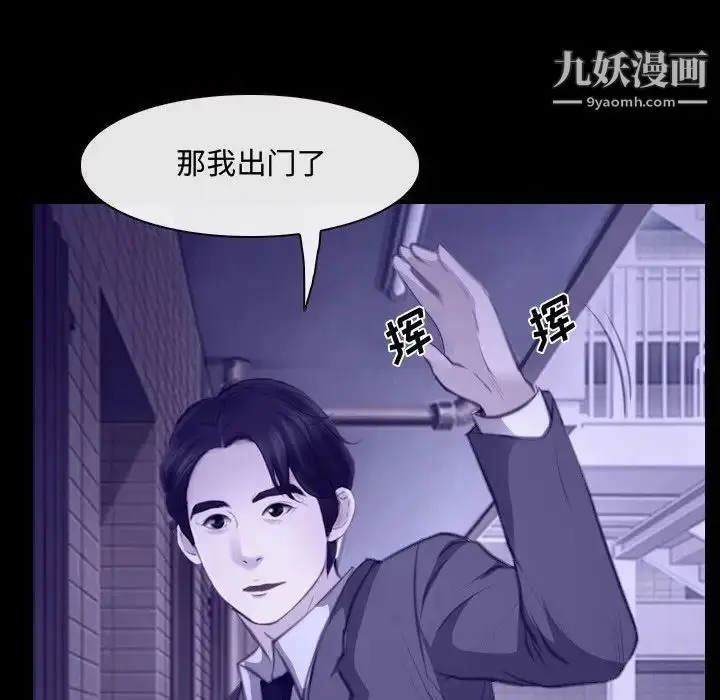 漫画《说你爱我》第22话第88张图