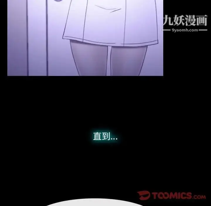 漫画《说你爱我》第22话第93张图