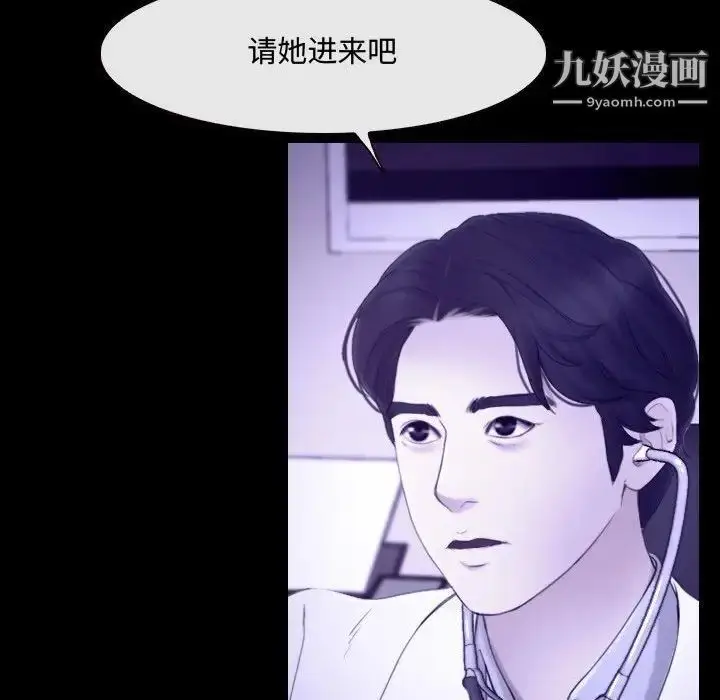 漫画《说你爱我》第22话第94张图