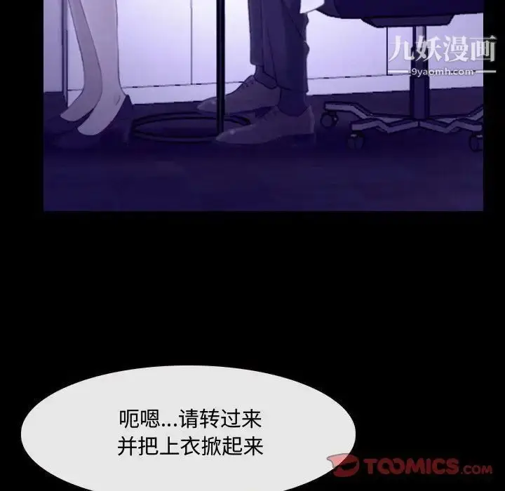 漫画《说你爱我》第22话第99张图