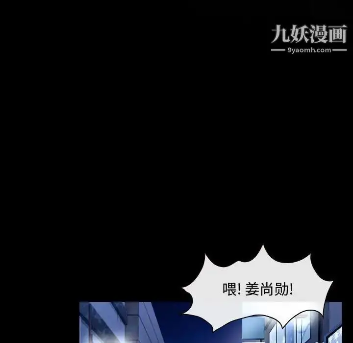 漫画《说你爱我》第16话第12张图