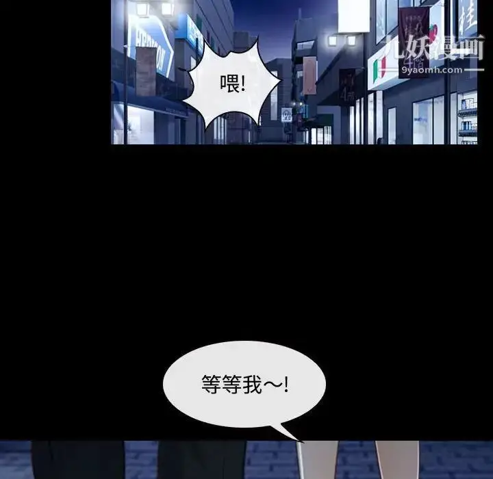 漫画《说你爱我》第16话第13张图