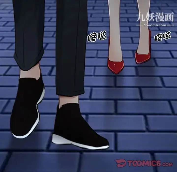 漫画《说你爱我》第16话第14张图