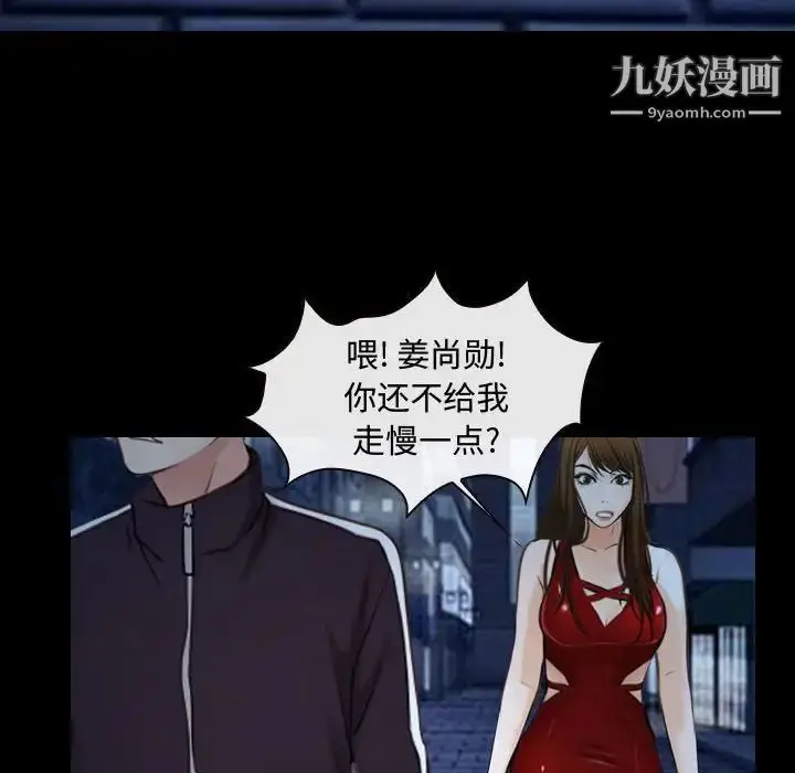 漫画《说你爱我》第16话第15张图