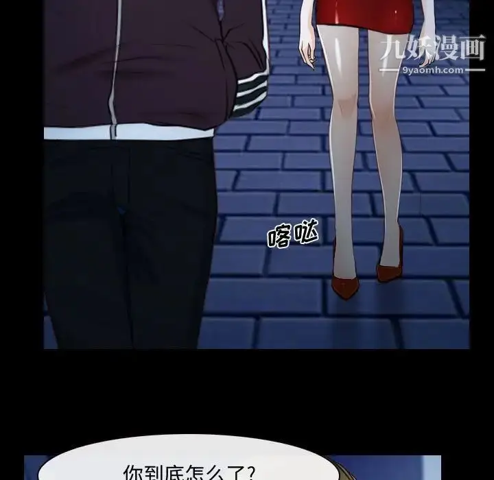 漫画《说你爱我》第16话第16张图