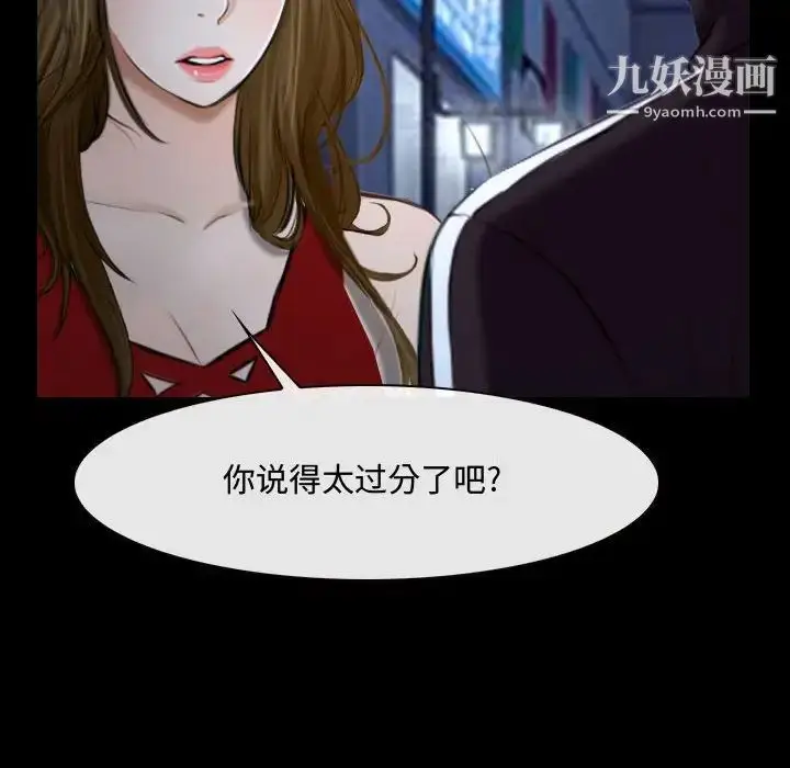 漫画《说你爱我》第16话第23张图