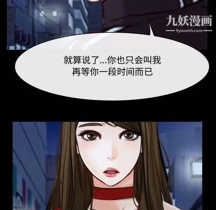 漫画《说你爱我》第16话第25张图