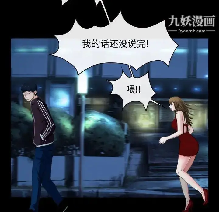 漫画《说你爱我》第16话第29张图