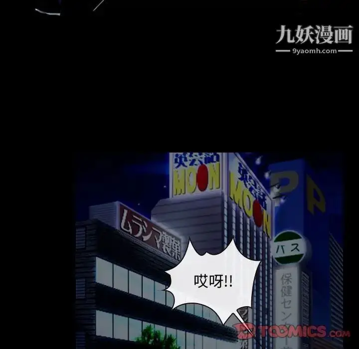 漫画《说你爱我》第16话第30张图