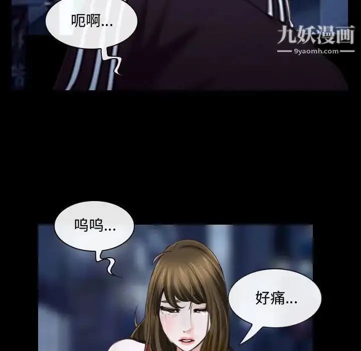 漫画《说你爱我》第16话第32张图