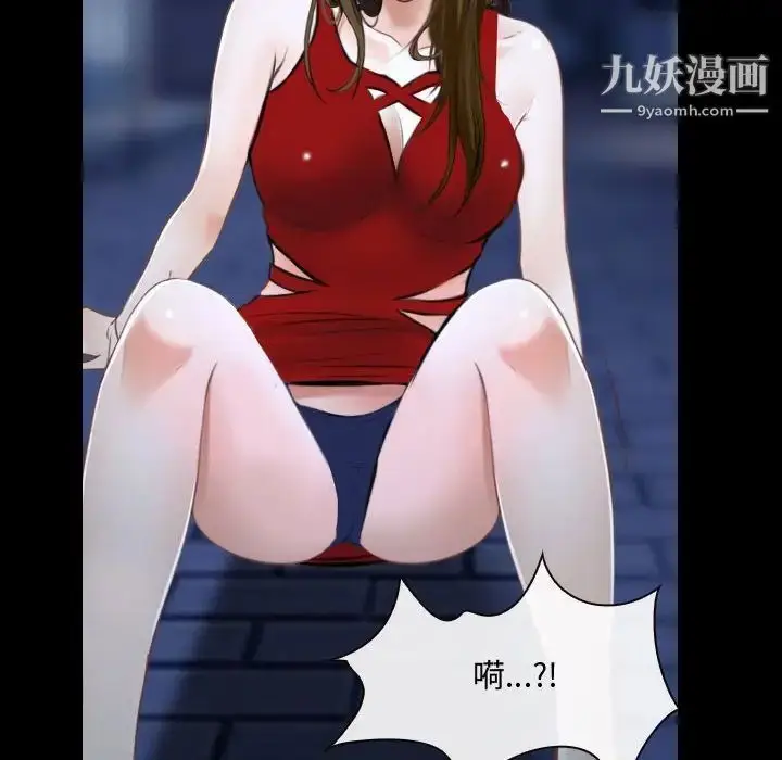 漫画《说你爱我》第16话第33张图