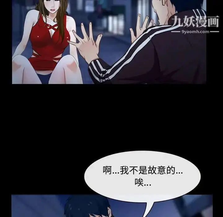 漫画《说你爱我》第16话第35张图