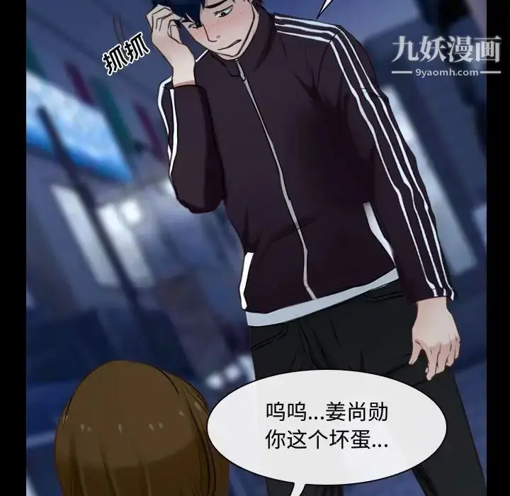 漫画《说你爱我》第16话第36张图