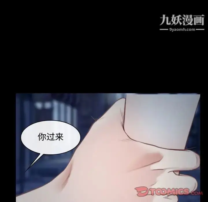 漫画《说你爱我》第16话第38张图