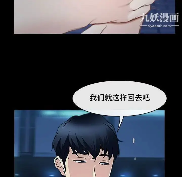 漫画《说你爱我》第16话第39张图