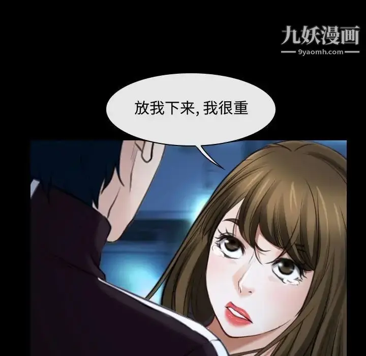 漫画《说你爱我》第16话第41张图