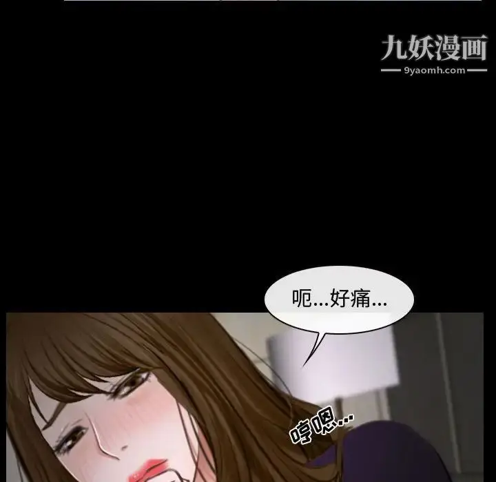 漫画《说你爱我》第16话第49张图