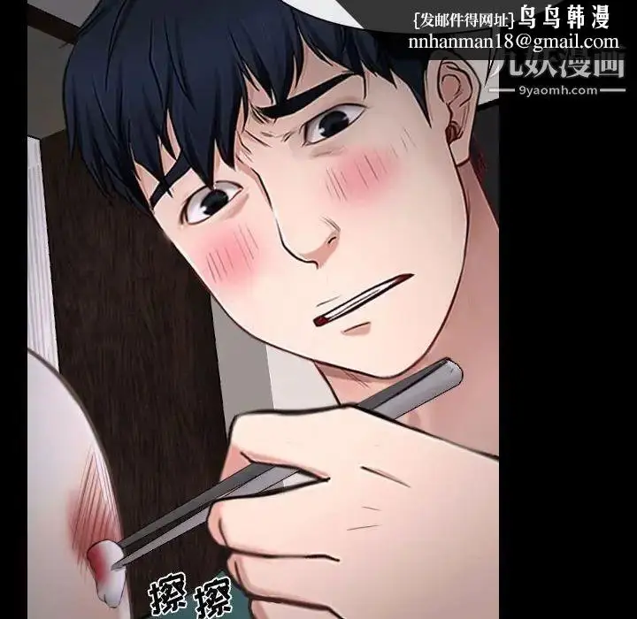 漫画《说你爱我》第16话第51张图