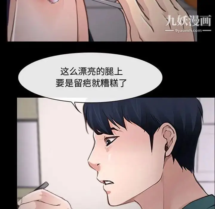 漫画《说你爱我》第16话第53张图
