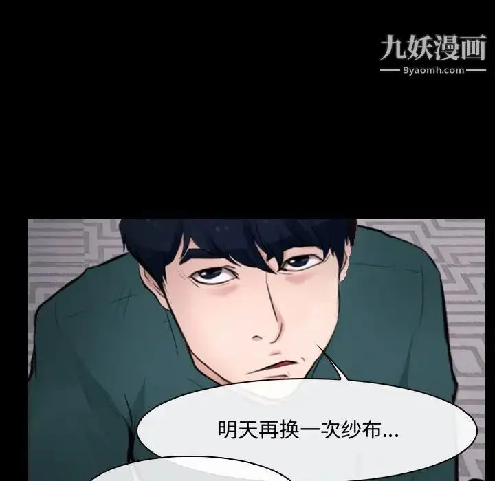 漫画《说你爱我》第16话第56张图