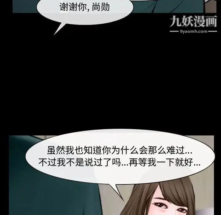 漫画《说你爱我》第16话第57张图