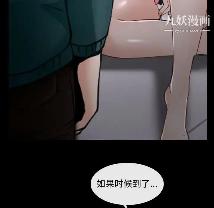 漫画《说你爱我》第16话第59张图