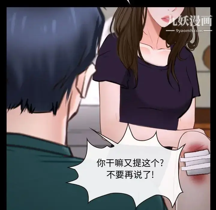 漫画《说你爱我》第16话第60张图