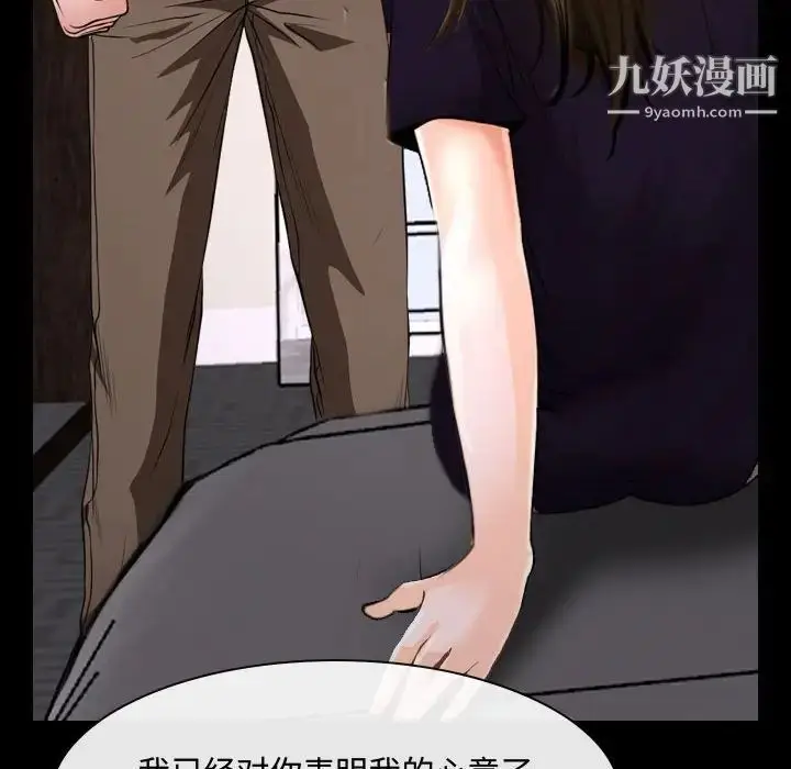 漫画《说你爱我》第16话第63张图