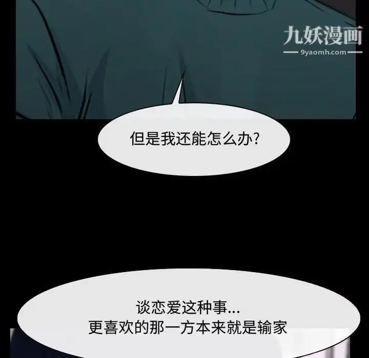 漫画《说你爱我》第16话第65张图