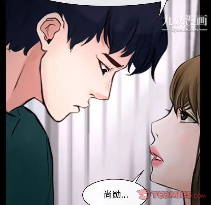 漫画《说你爱我》第16话第66张图