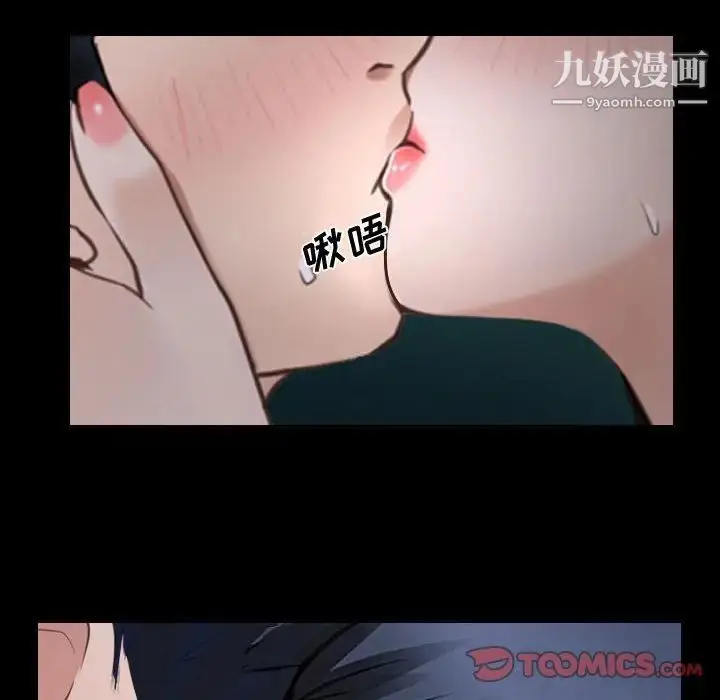 漫画《说你爱我》第16话第70张图