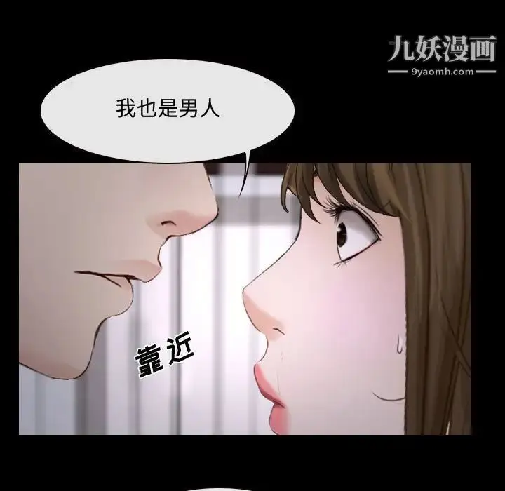 漫画《说你爱我》第16话第79张图