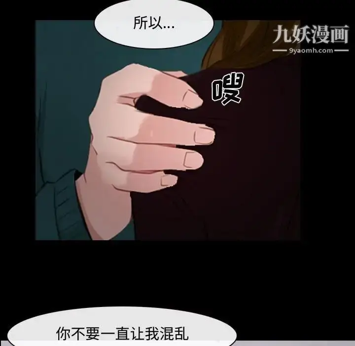 漫画《说你爱我》第16话第80张图
