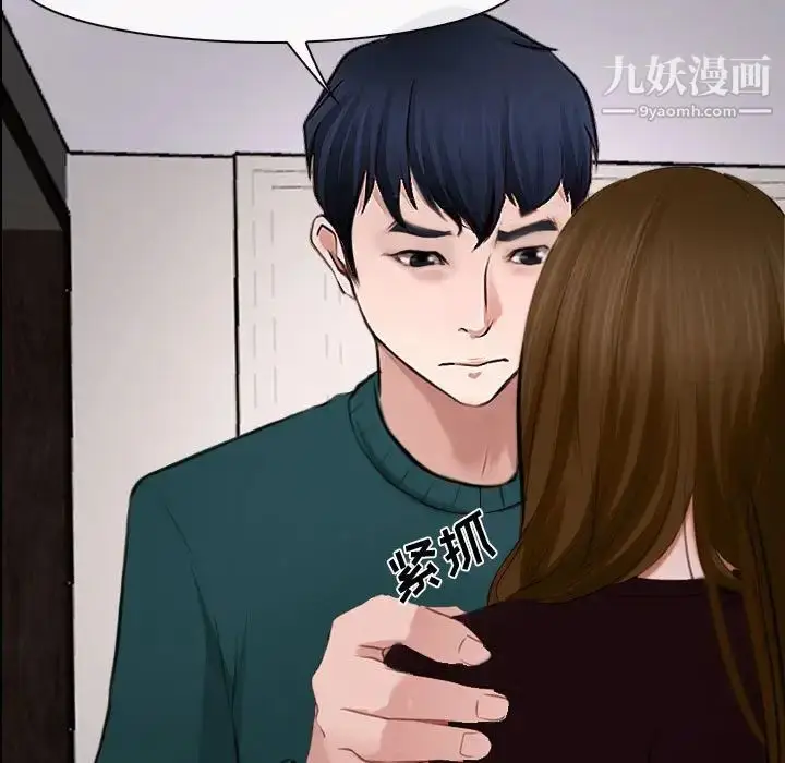 漫画《说你爱我》第16话第81张图