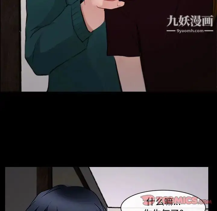 漫画《说你爱我》第16话第82张图