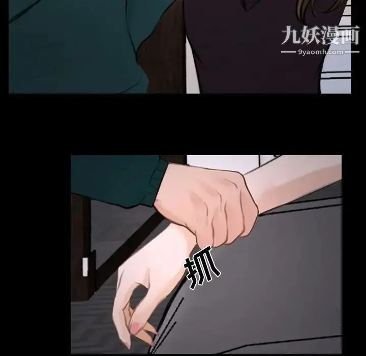 漫画《说你爱我》第16话第84张图