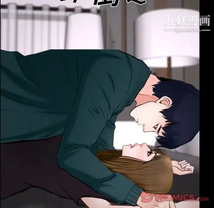 漫画《说你爱我》第16话第86张图