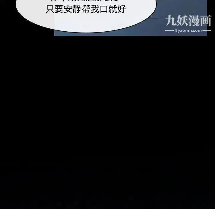 漫画《说你爱我》第16话第9张图