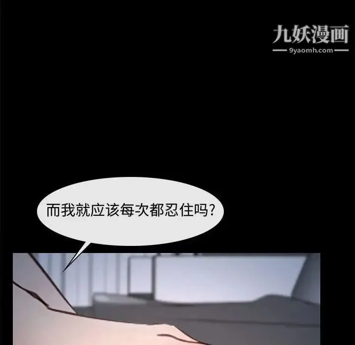 漫画《说你爱我》第16话第92张图