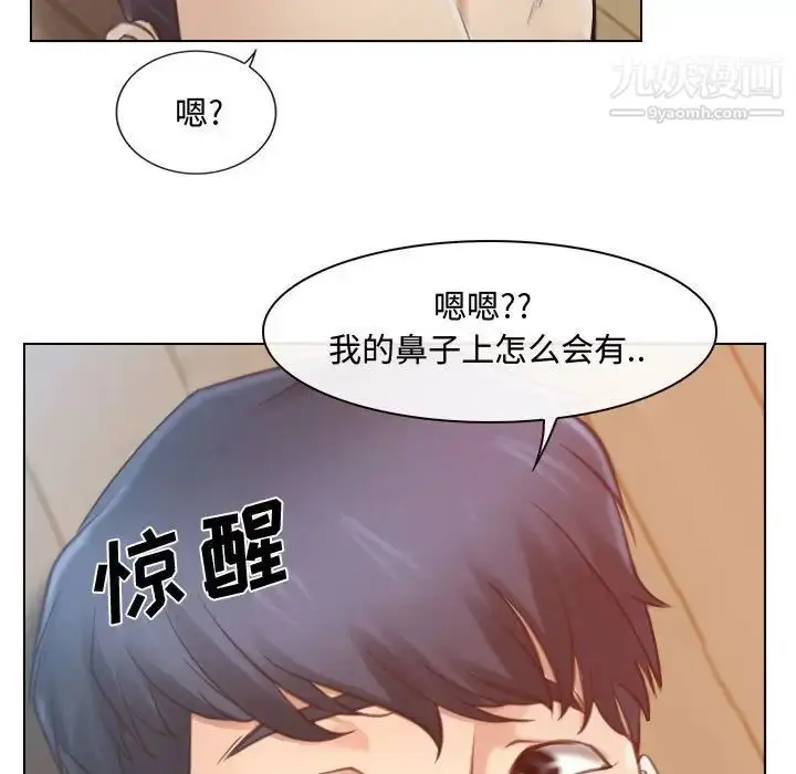 漫画《说你爱我》第8话第101张图